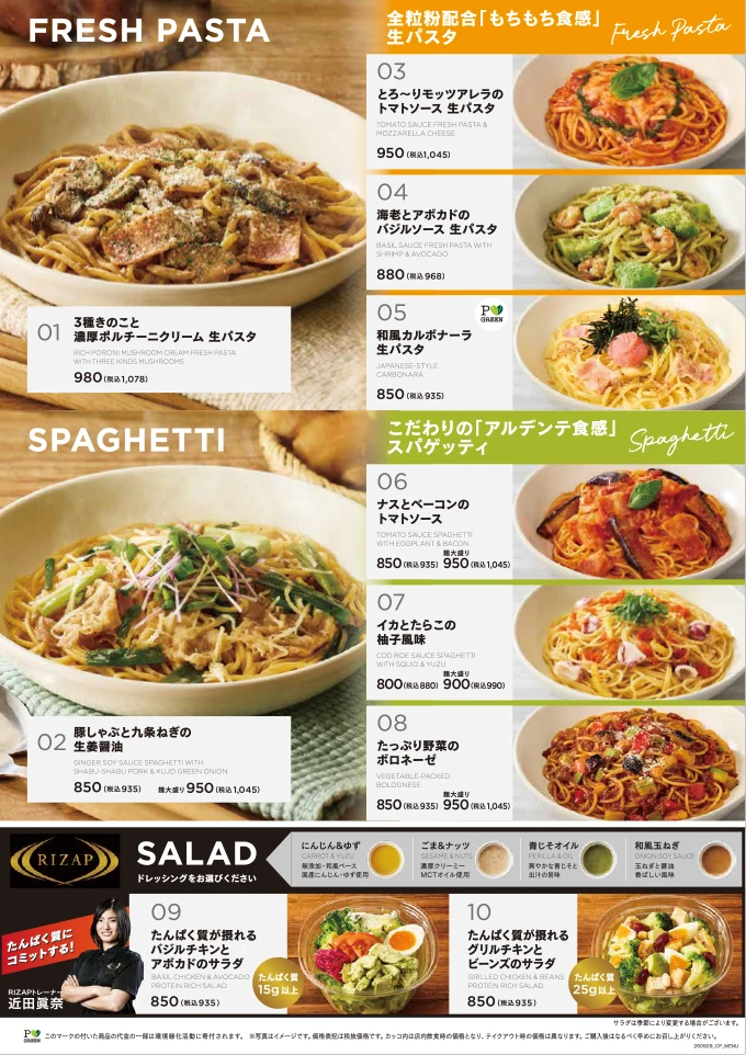 PRONTO - Kanda 菜單照片 3